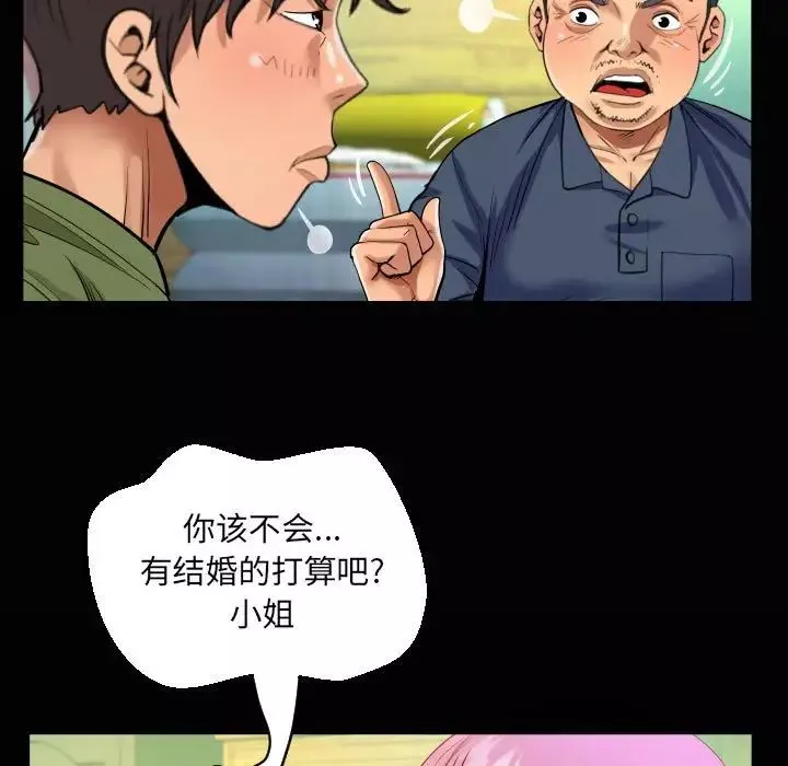 阿姨-第97话 - 图片 20