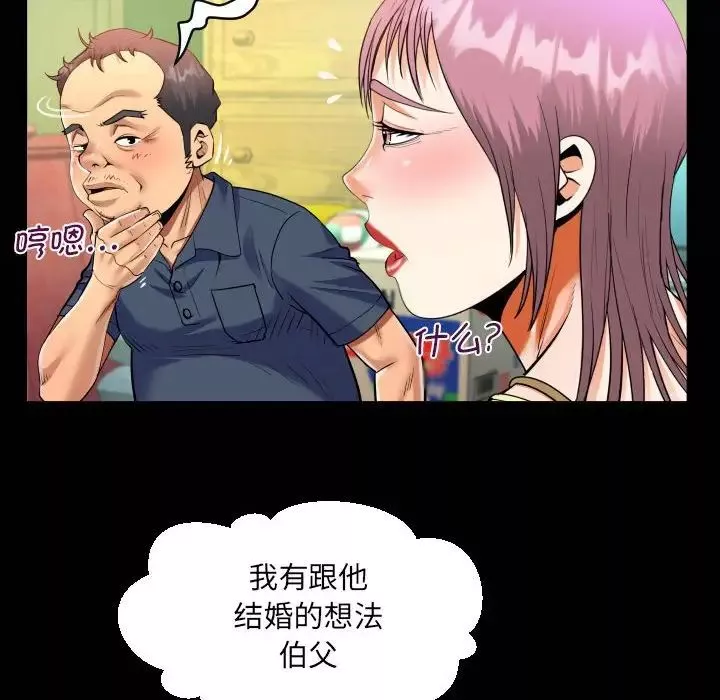阿姨-第97话 - 图片 21