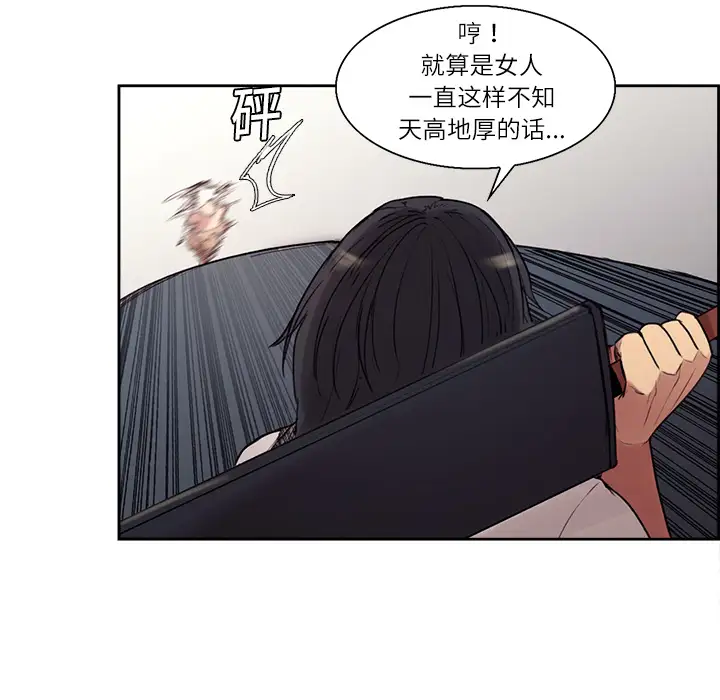 Erostica~征服美女记第10话