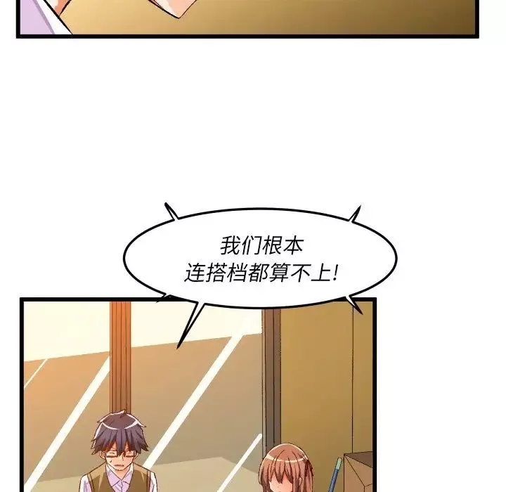 繪寫你我的純真第44话