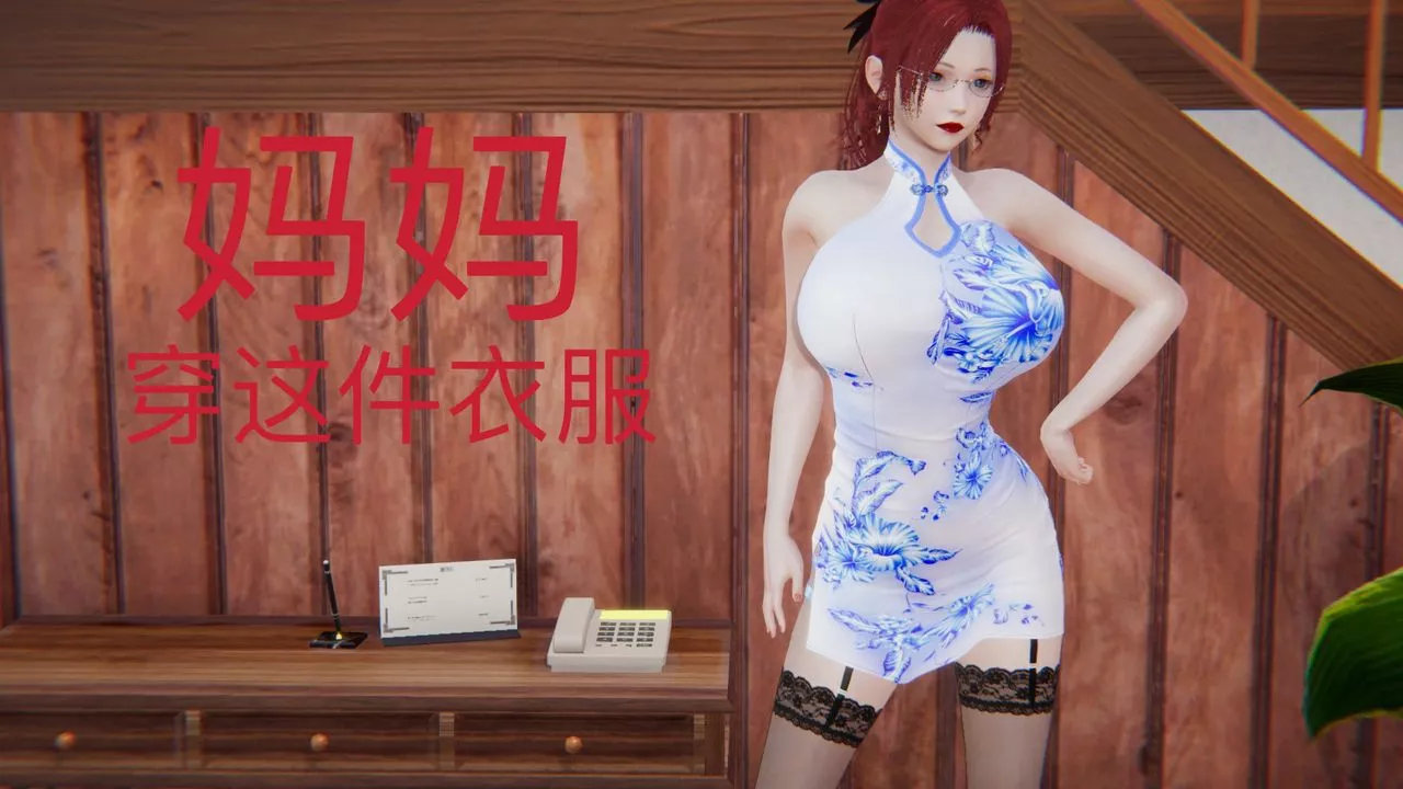 [3D]不愛穿衣服的媽媽第03話