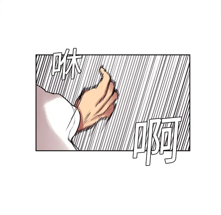 Erostica~征服美女记第10话