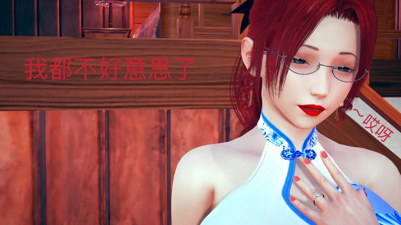 [3D]不爱穿衣服的妈妈-第03话 - 图片 46