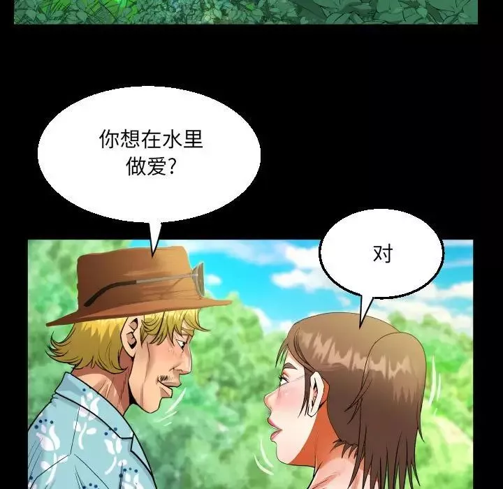 阿姨-第97话 - 图片 40