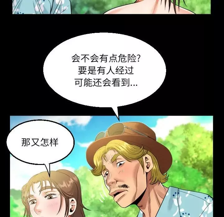 阿姨-第97话 - 图片 41