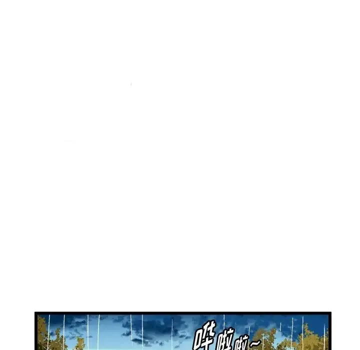 绘写你我的纯真-第44话 - 图片 29