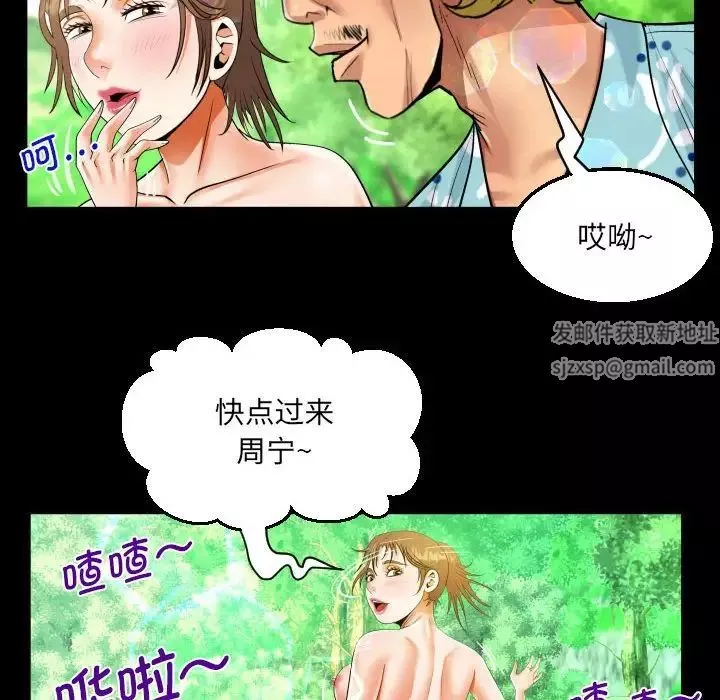 阿姨-第97话 - 图片 43