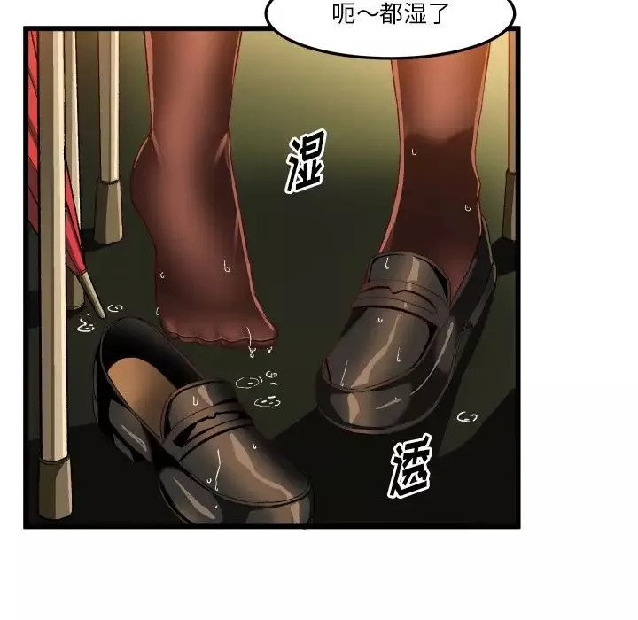 绘写你我的纯真-第44话 - 图片 31