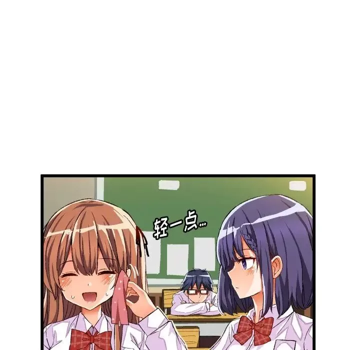 繪寫你我的純真第44话