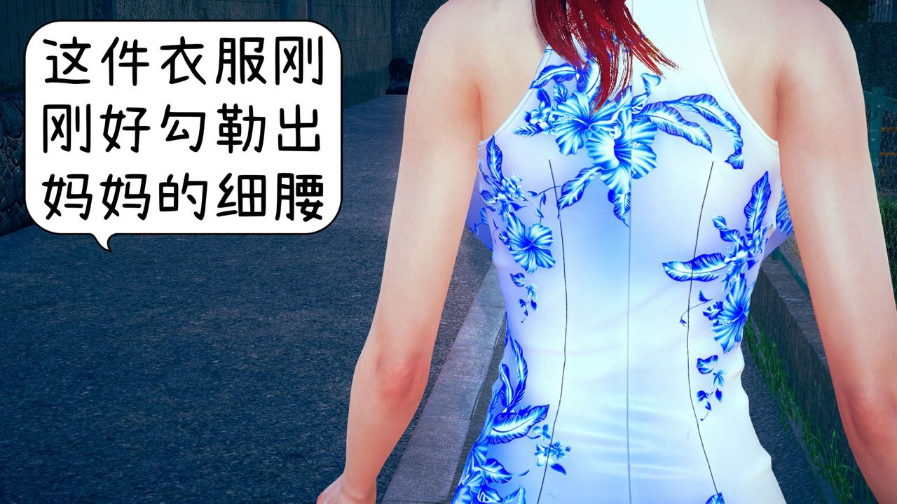 [3D]不爱穿衣服的妈妈第03话