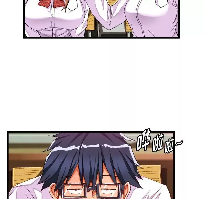 繪寫你我的純真第44话