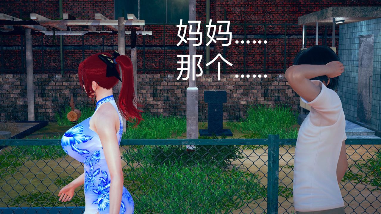 [3D]不愛穿衣服的媽媽第03話