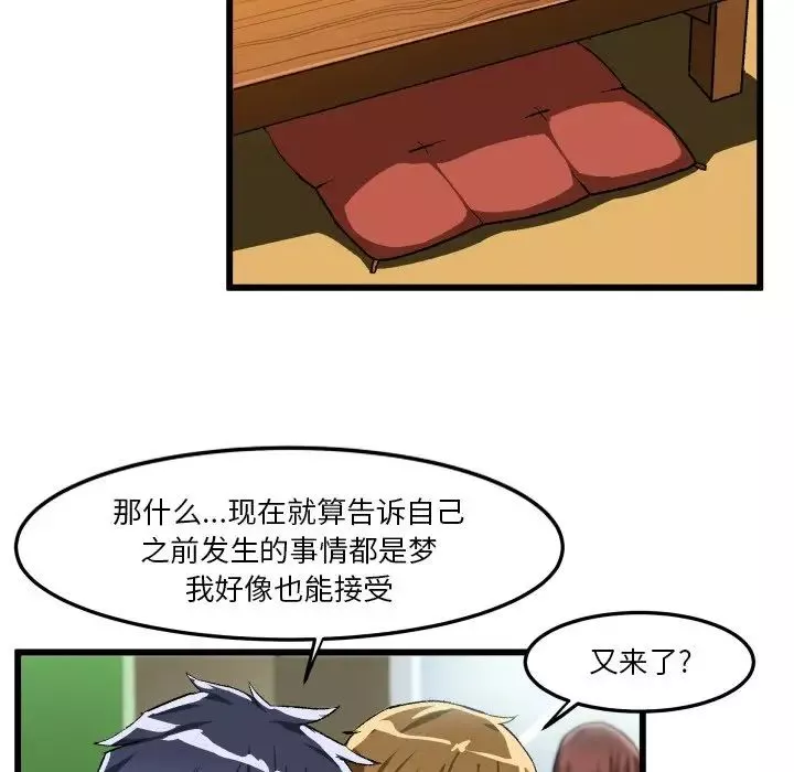 繪寫你我的純真第44话