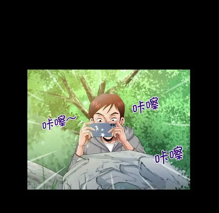 阿姨第97話