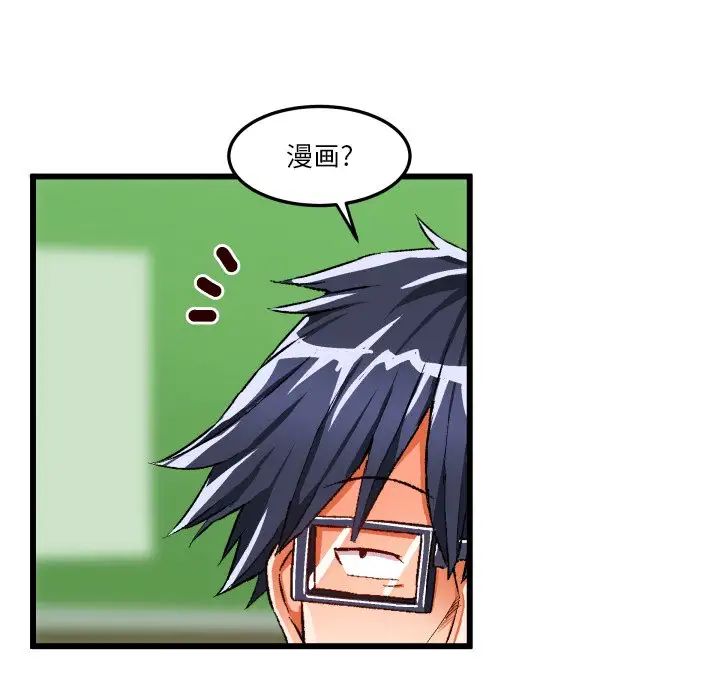 绘写你我的纯真第44话