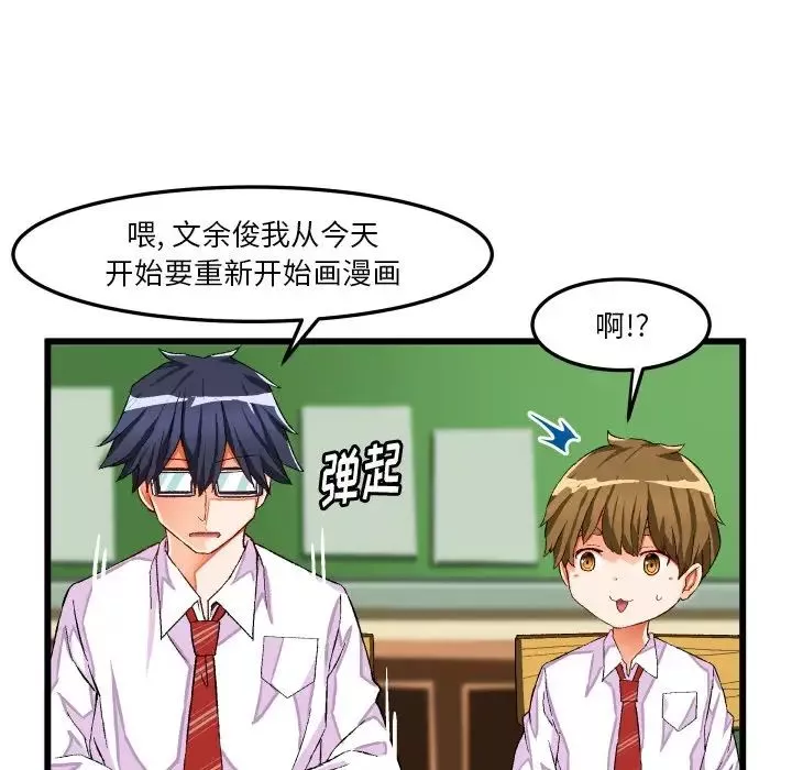 繪寫你我的純真第44话