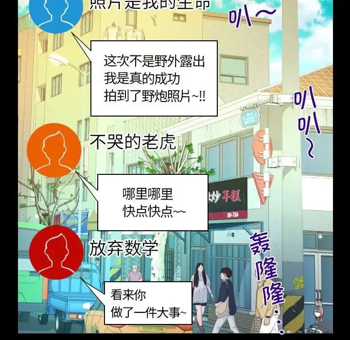 阿姨-第97话 - 图片 63