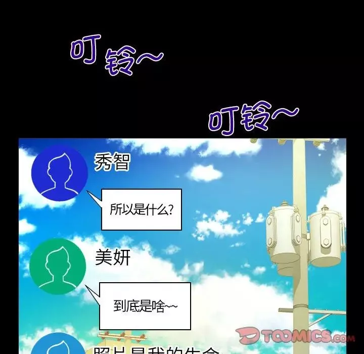 阿姨-第97话 - 图片 62