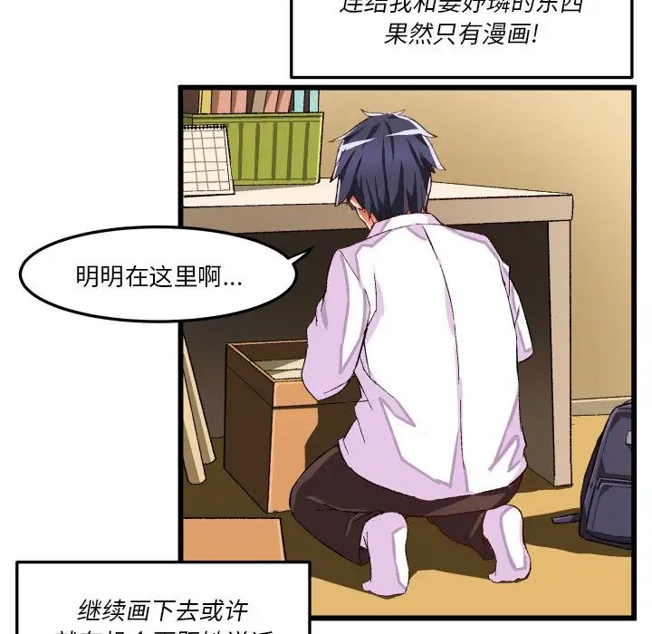 绘写你我的纯真第44话