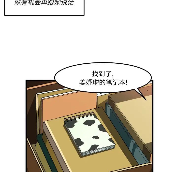 绘写你我的纯真第44话