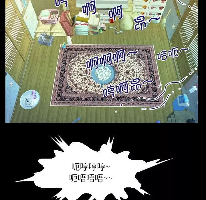 阿姨第97話