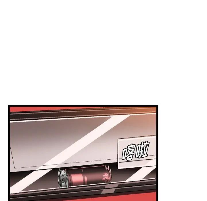 繪寫你我的純真第44话