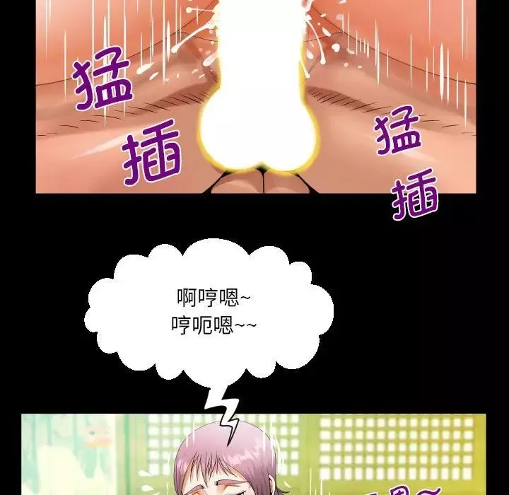 阿姨-第97话 - 图片 76