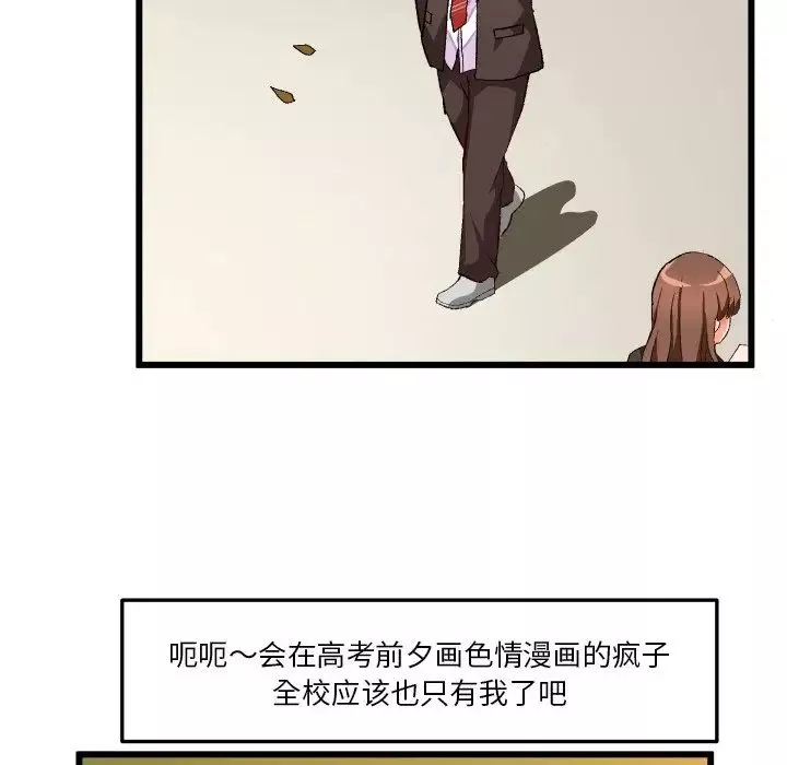 繪寫你我的純真第44话