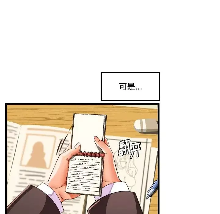 绘写你我的纯真-第44话 - 图片 55