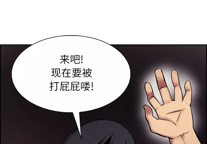 Erostica~征服美女记-第11话 - 图片 2