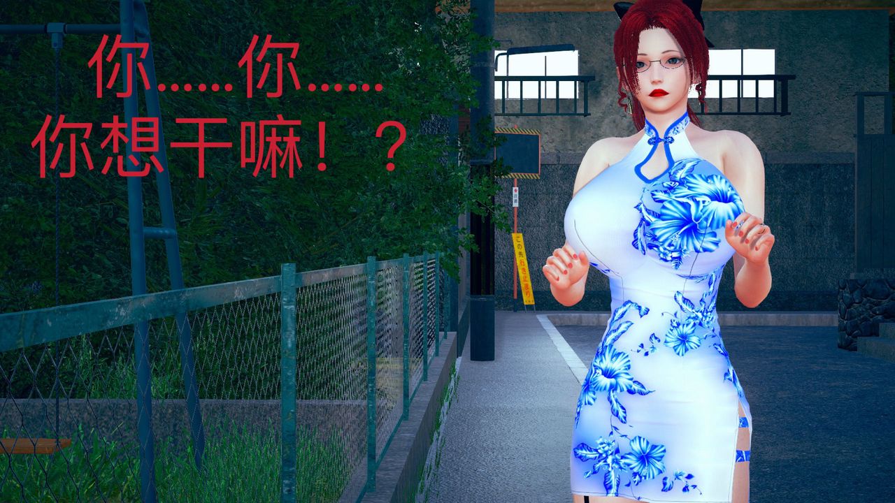 [3D]不爱穿衣服的妈妈第03话