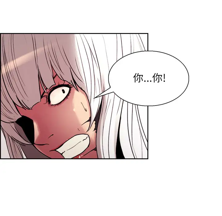 Erostica~征服美女记第11话