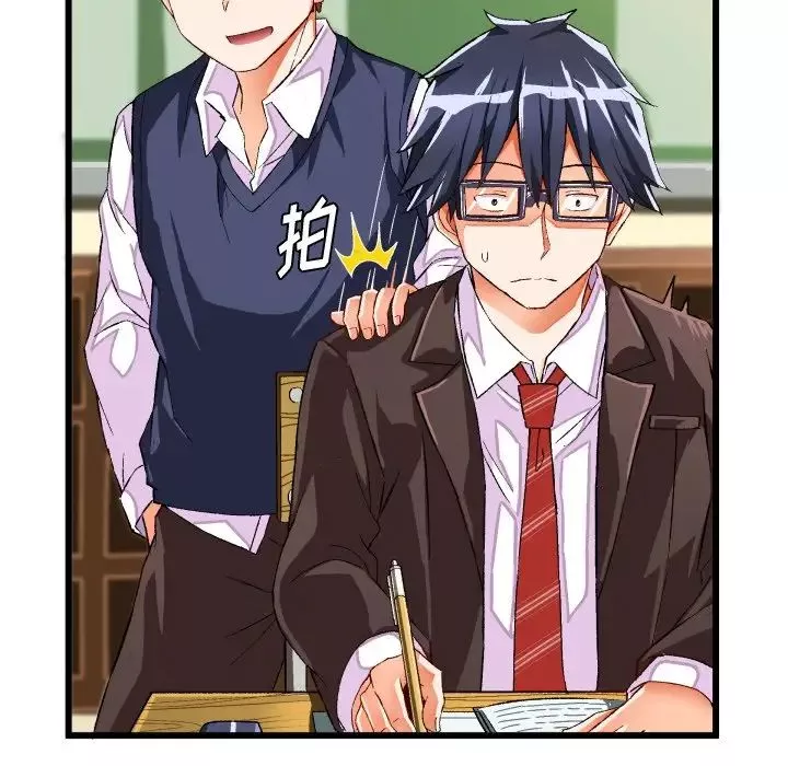繪寫你我的純真第44话