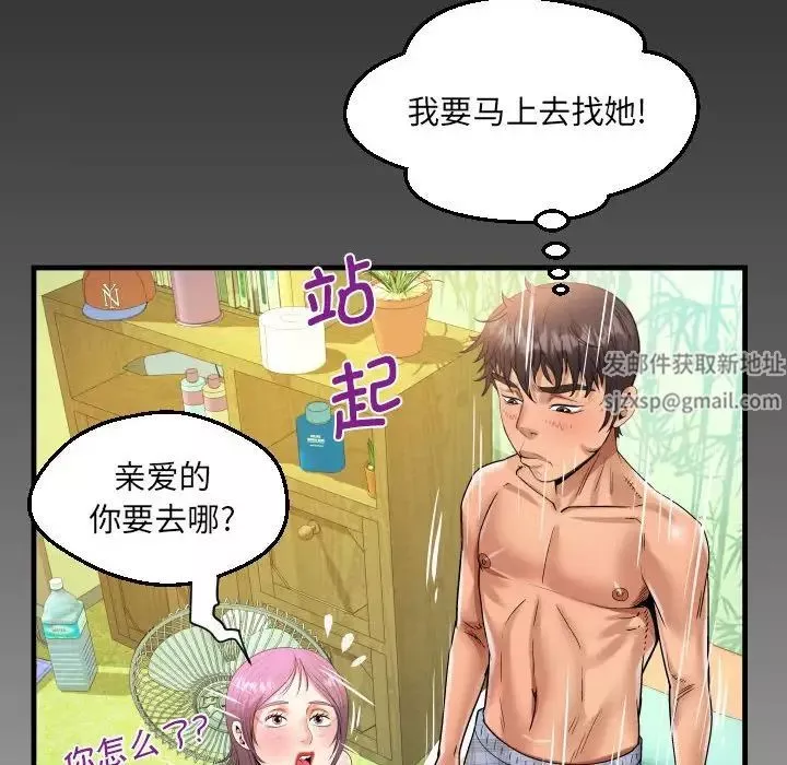 阿姨第97話