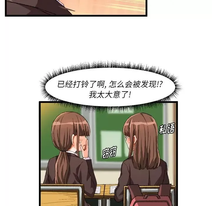 绘写你我的纯真-第44话 - 图片 60