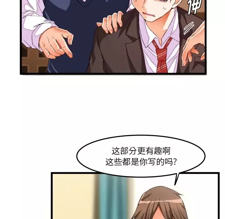绘写你我的纯真-第44话 - 图片 62