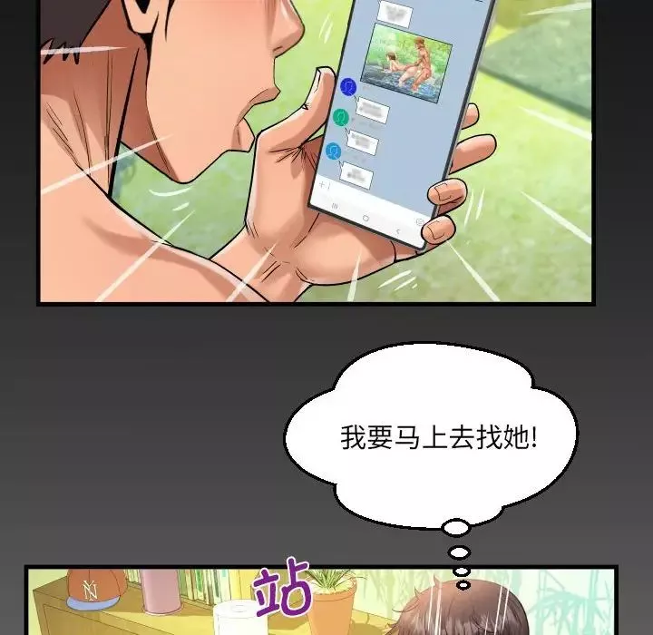 阿姨-第98话 - 图片 8
