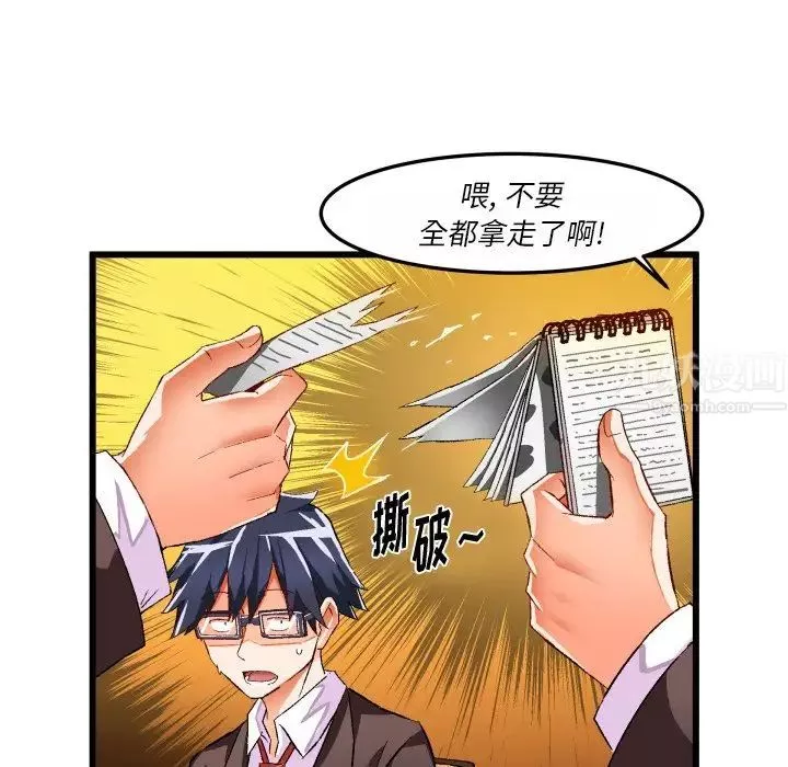 绘写你我的纯真-第44话 - 图片 65