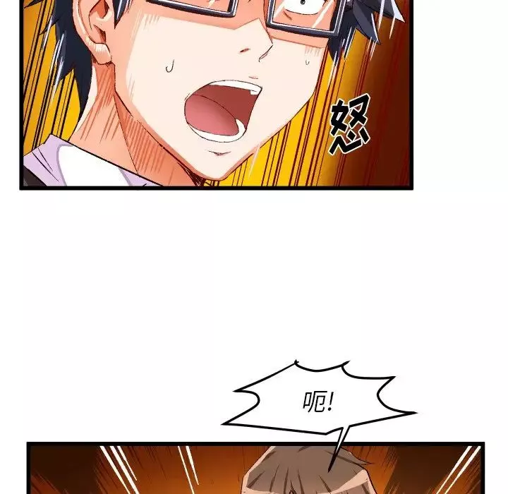 繪寫你我的純真第44话