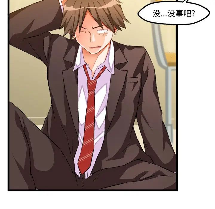 繪寫你我的純真第44话