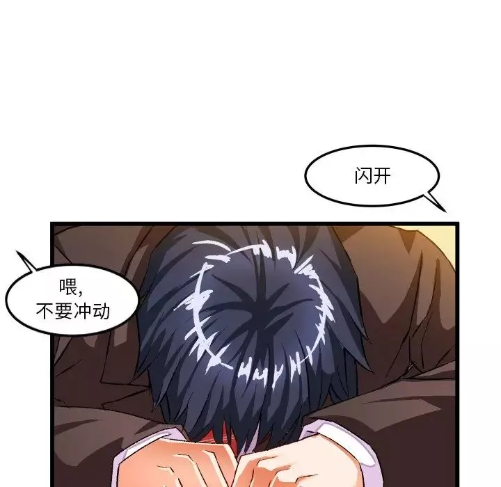 绘写你我的纯真-第44话 - 图片 72