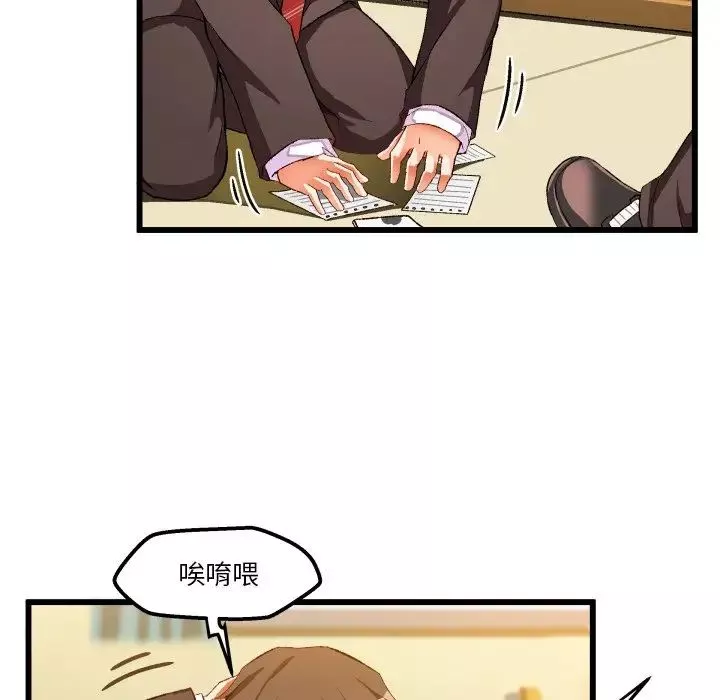 绘写你我的纯真-第44话 - 图片 70