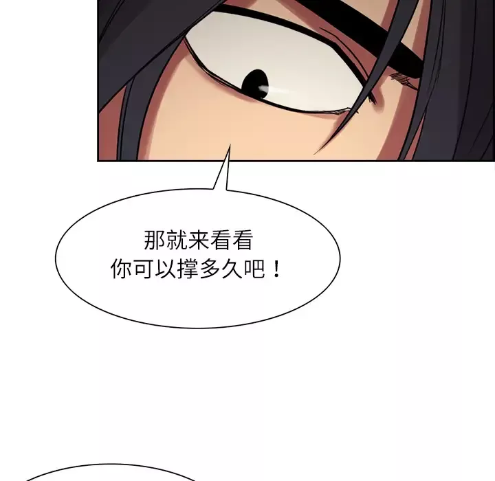 Erostica~征服美女记-第11话 - 图片 15