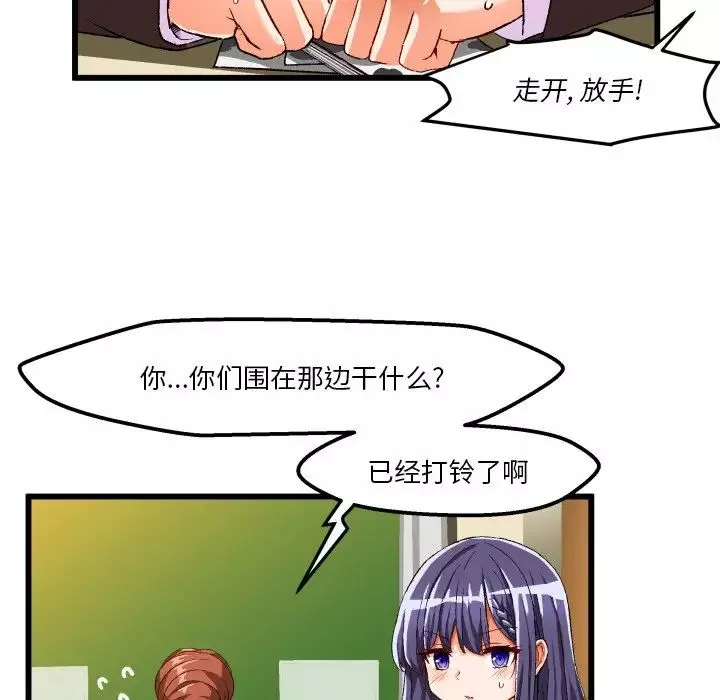 繪寫你我的純真第44话