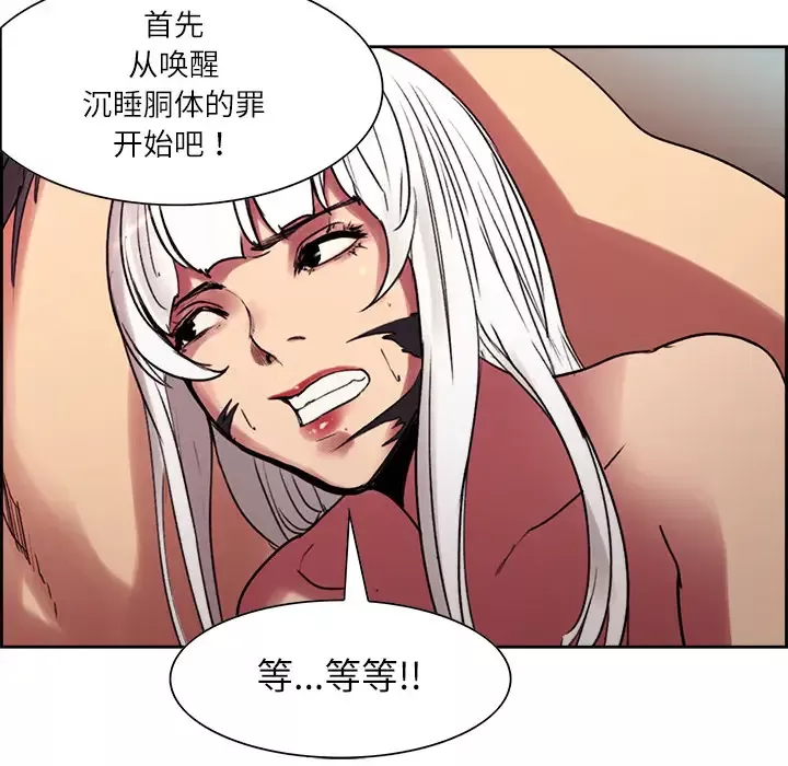 Erostica~征服美女记第11话