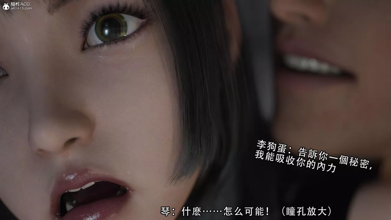[3D]逆转HD+IF-第02话 - 图片 99
