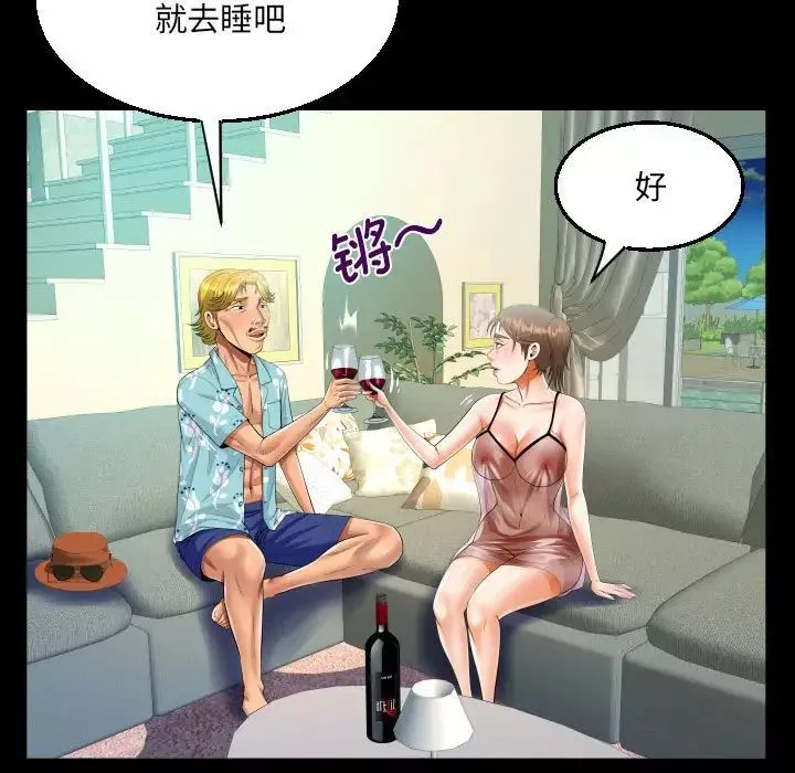 阿姨第98話