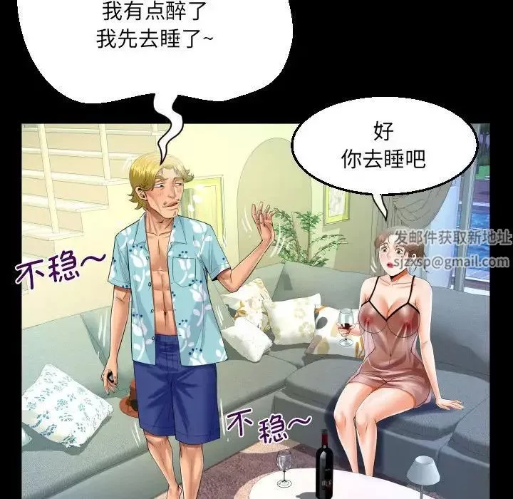 阿姨-第98话 - 图片 32