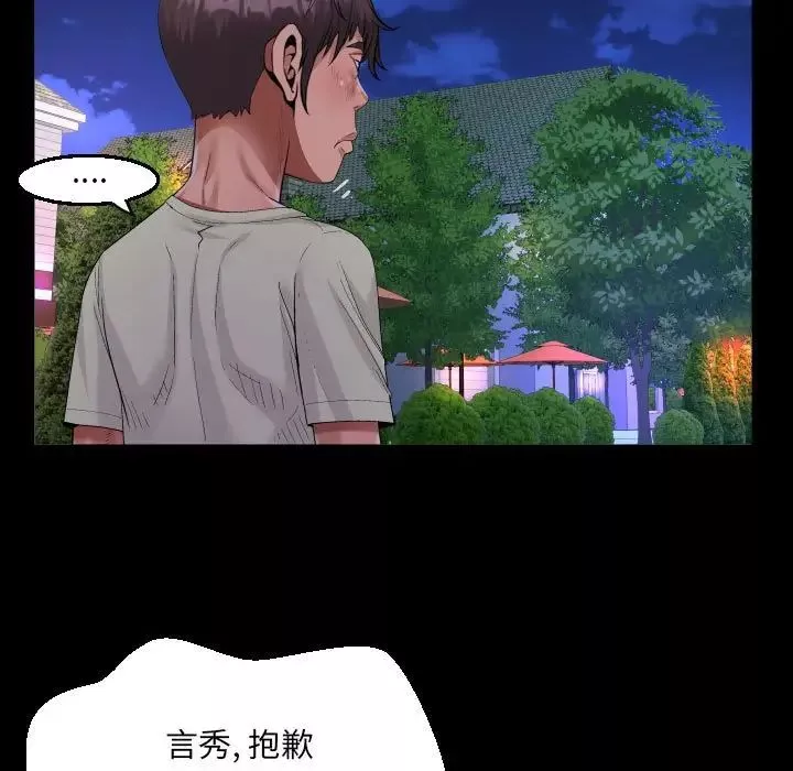 阿姨第98話