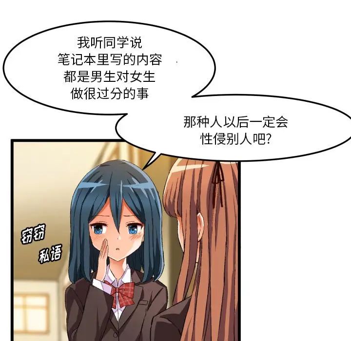 绘写你我的纯真第44话